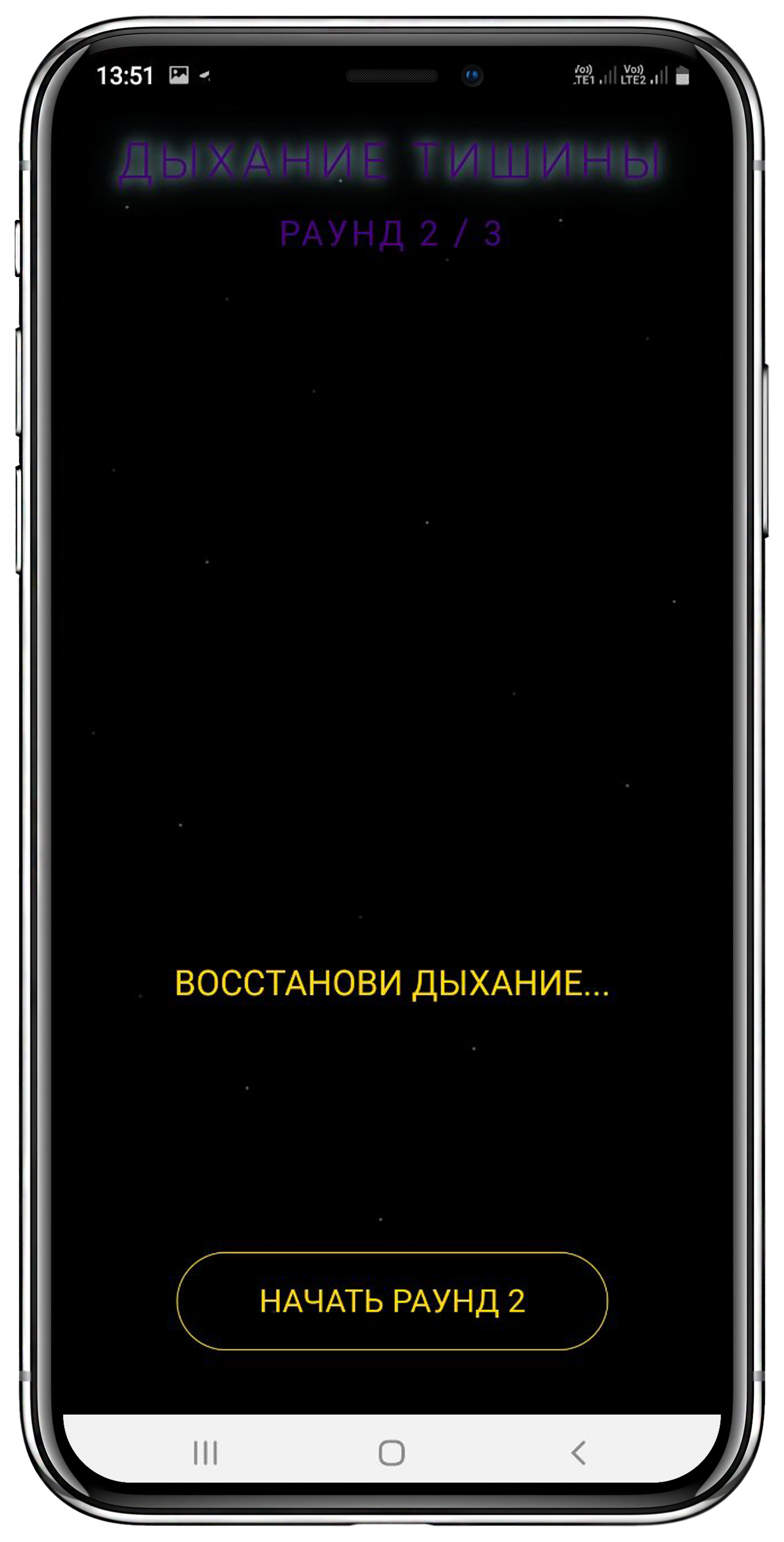 Завершение раунда